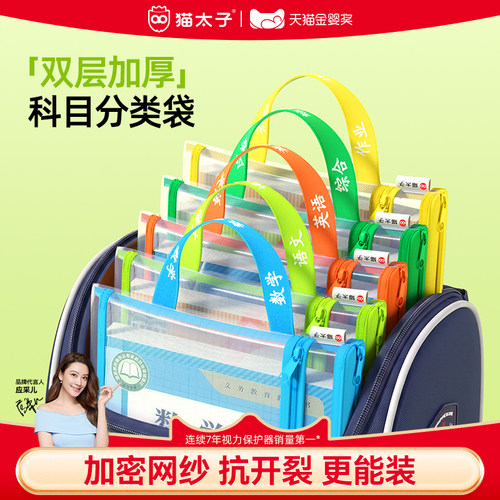 双层网纱科目袋分科收纳耐磨不破