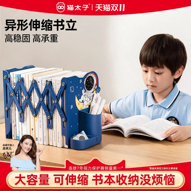 猫太子异形可伸缩书立架带笔筒桌上金属书架学生收纳书籍挡板折叠创意桌面放书架书夹固定书本书桌收纳置物架