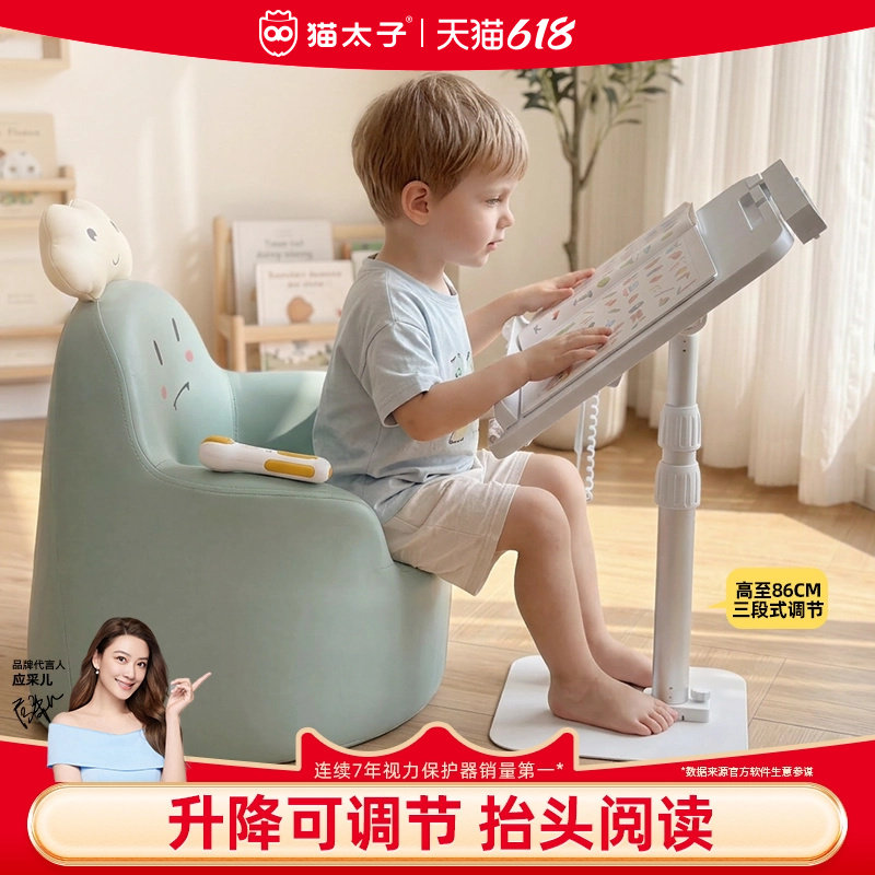 猫太子儿童阅读架绘本阅读支架宝宝看书支架书立架多功能学习桌书桌婴儿早教桌可升降落地折叠读书架读书神器