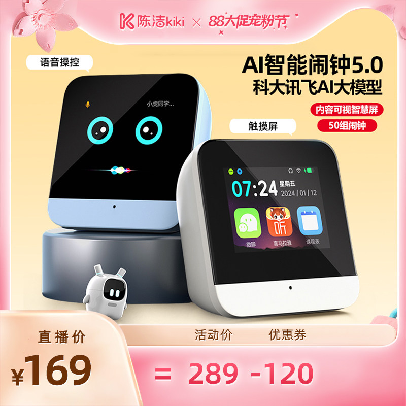 【超级88宠粉节】猫太子2026年新款ai智能闹钟儿童学习机英语语文拼音学习神器AI小初高教材同步
