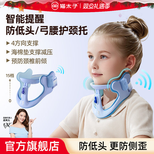 猫太子儿童防低头坐姿写字神器