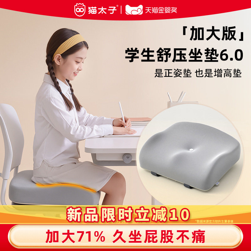 猫太子加大加厚舒压坐垫更舒适图片