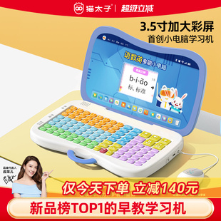 猫太子猫贝乐拼音学习机幼小衔接拼读训练儿童早教点读学拼音神器