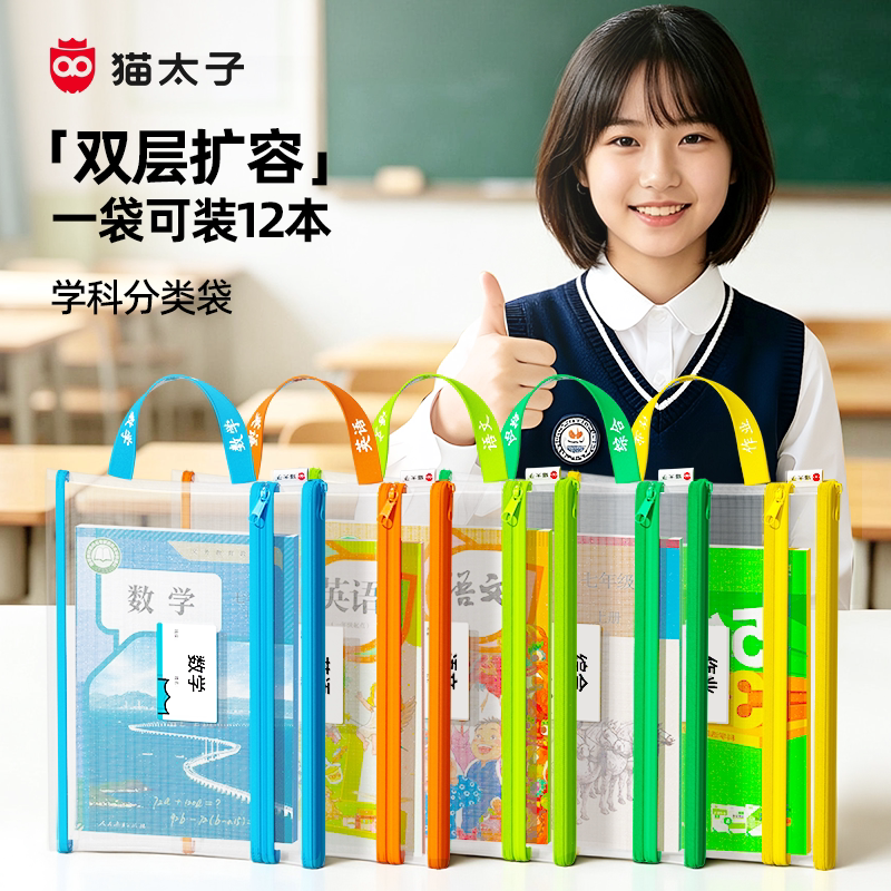 双层网纱科目袋分科收纳耐磨不破图片