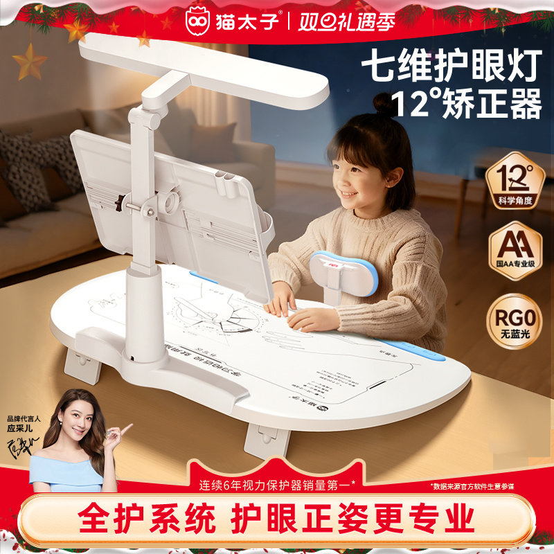 猫太子坐姿矫正器儿童防驼背小学生桌面款护眼灯写作业学习写字姿势矫正器防低头书桌写字神器学生正姿读写台