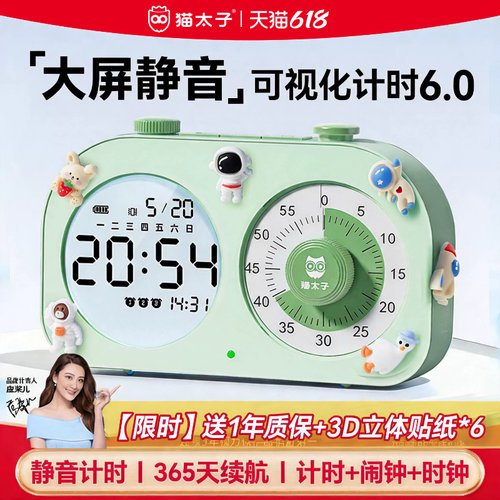 2026新款学生专用计时器