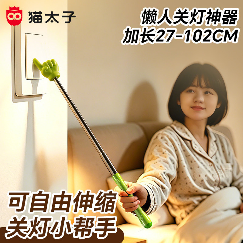 猫太子可伸缩指读棒教棒教鞭小手指棒指挥棒儿童戒尺家用幼儿园教棍早教透明指示棒家用大拇指懒人关灯神器