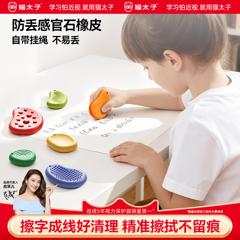 猫太子防丢感官石橡皮擦无屑超干净小学生专用素描擦字成线成条一年级