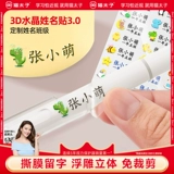 Детская именная наклейка для детского сада, водостойкий нервущийся карандаш для школьников, делается под заказ