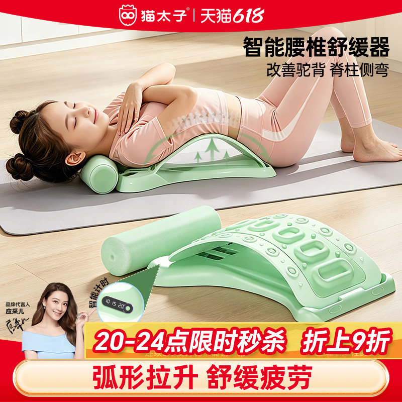猫太子儿童腰椎舒缓器脊椎矫正器背部驼背腰部学生脊柱侧弯顶腰板