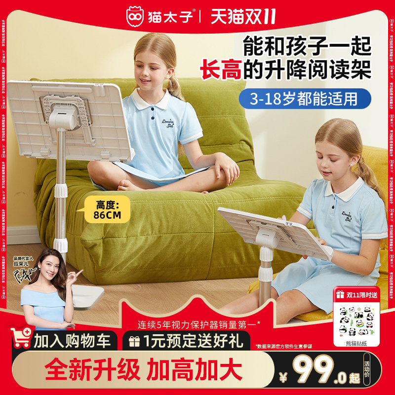 猫太子儿童落地阅读架可升降读书看书阅读支架小学生多功能床上阅读神器书架立架书夹固定宝宝绘本晨读小桌子