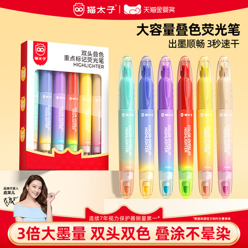 【双头双色】可叠色荧光笔划重点