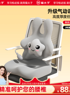 猫太子腰靠垫座椅护腰工位久坐神器办公室椅子靠背垫腰部支撑坐垫