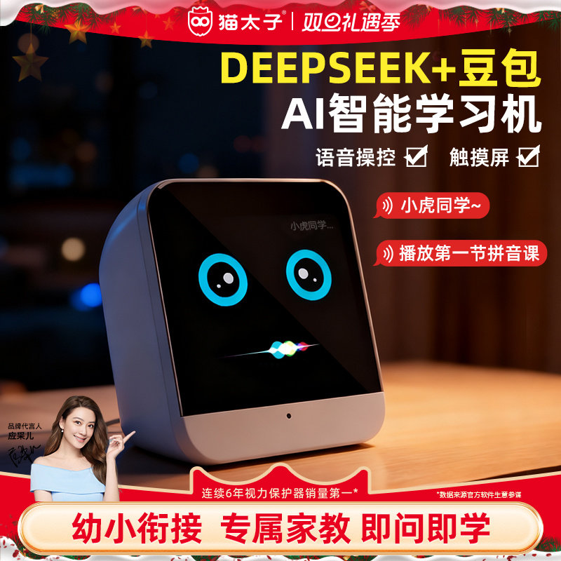 猫太子拼音学习机智能闹钟儿童早教机计时器学生启蒙神器识字ai