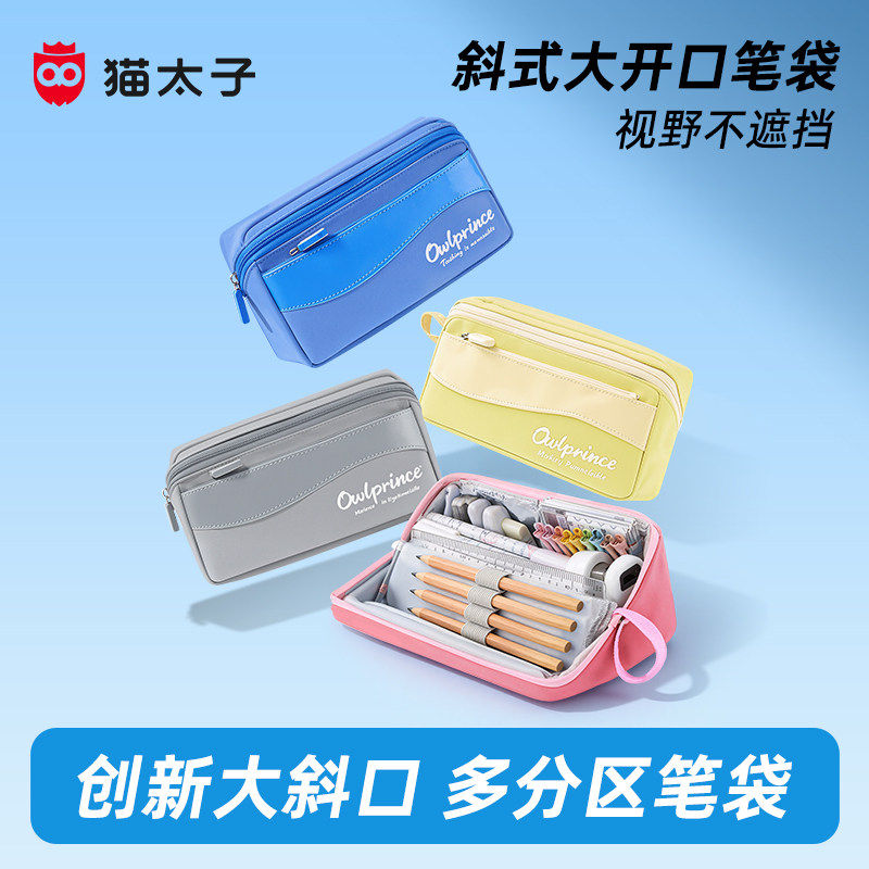 猫太子笔袋女孩小学生铅笔文具盒男孩2026新款学习文具袋一二三四年级大容量横版立式高颜值