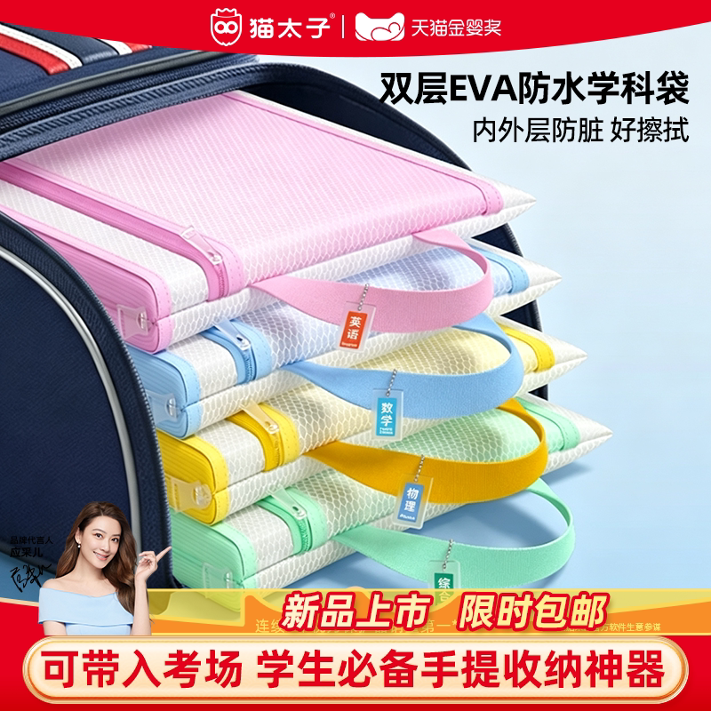 【耐脏】双层加厚EVA防水学科袋图片