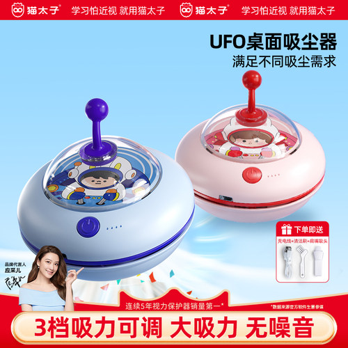 猫太子桌面吸尘器大吸力清理器