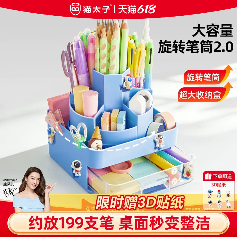 新升级大容量旋转笔筒送贴纸
