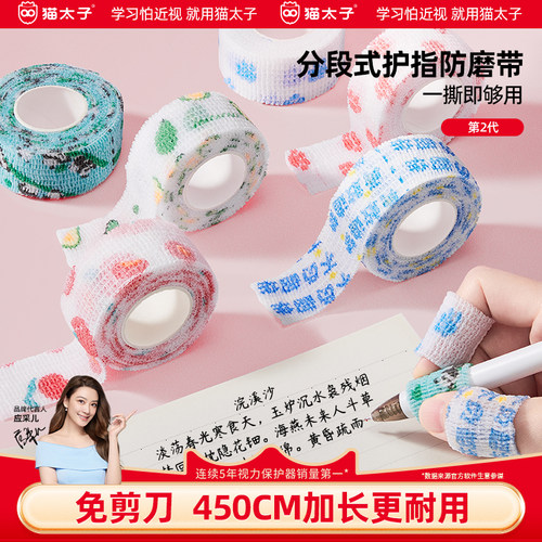 一撕即用防磨手防起茧高弹性