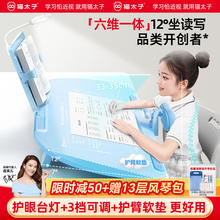 猫太子台灯款六维12°坐姿矫正器写字姿势儿童小学生防近视支架写作业学习纠正书写防低头防驼背神器书桌面款