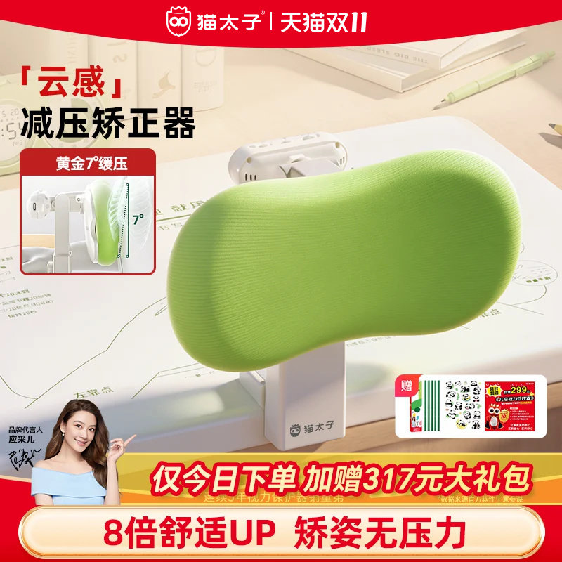 猫太子坐姿矫正器小学生桌面款读写台防近视坐姿纠正器儿童防低头写字