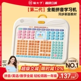 猫太子 Китайский, математика, английский, китайский, китайский и детский инструмент для обучения для молодых и начальных школ для молодых и начальных школ по связям с общественностью