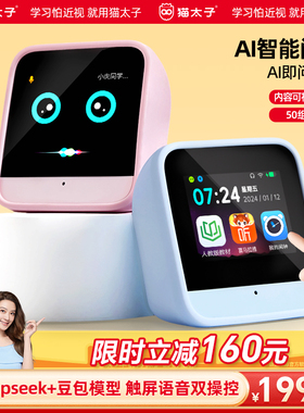 猫太子ai语音智能闹钟学生起床神器2025年新款计时器时间管理器