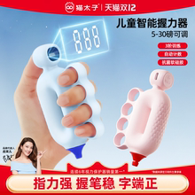 猫太子智能计数儿童握力圈握力器锻炼力量握力球小学生握笔器幼儿园初学者握笔矫正器手指力量训练器练字专用