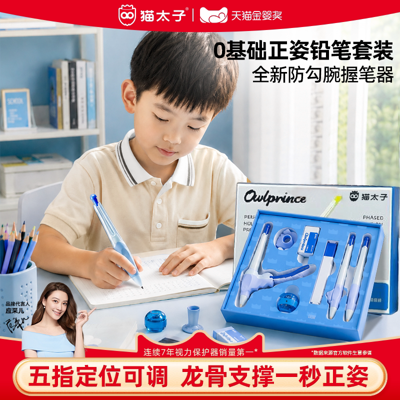 【0基础入门级】矫正姿势握笔器图片