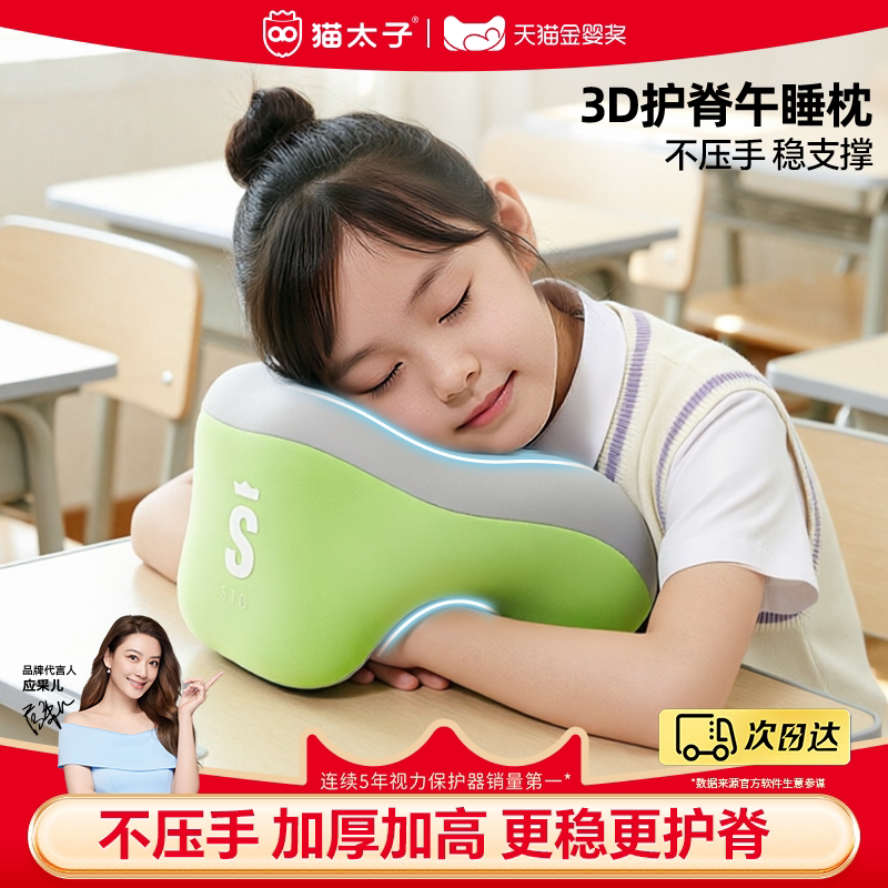 猫太子3D护脊午睡枕更稳更护脊图片