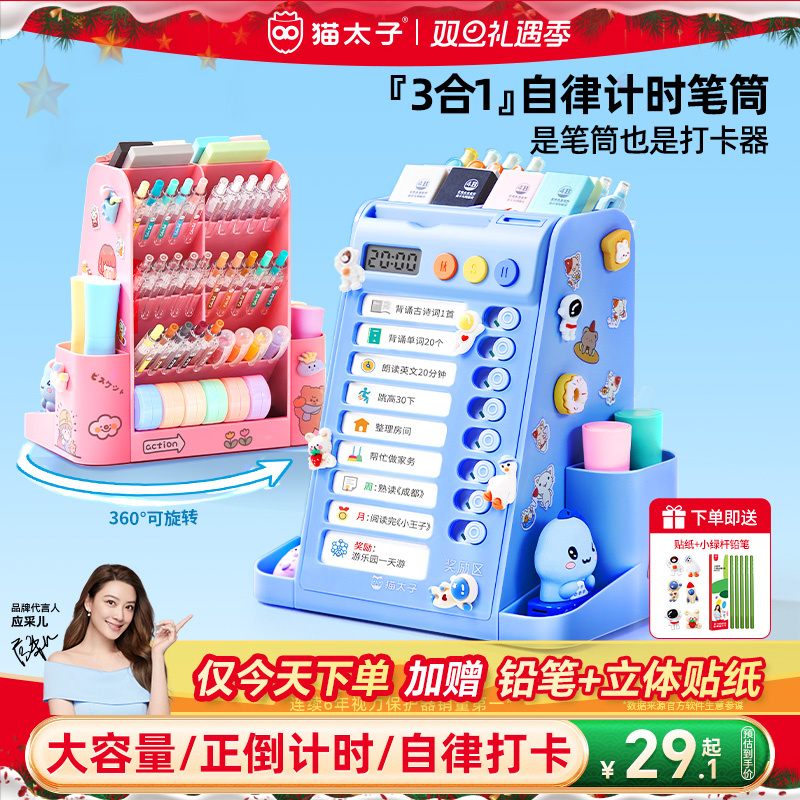 猫太子自律旋转笔筒收纳盒大容量学生桌面多功能儿童男孩女孩文具超大笔桶打卡器创意可爱高颜值学习用品神器