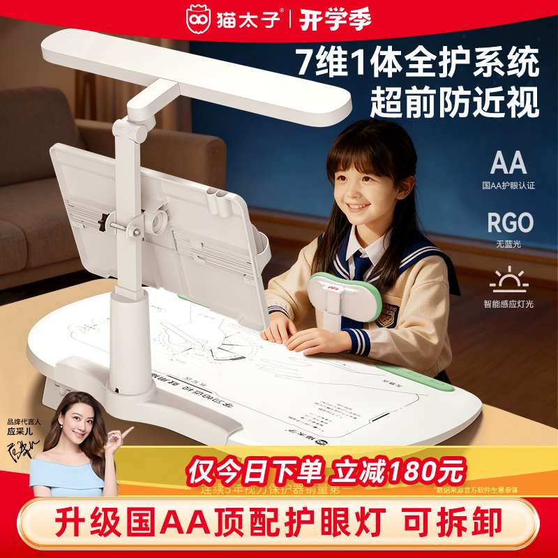 猫太子12&deg;坐姿卫士写字姿势矫正器儿童小学生学习抬头纠正防低头近视防驼背护眼读写台视力正姿桌面款神器