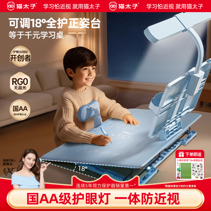 猫太子坐姿矫正器写字姿势矫正器小学生桌面款护眼台灯学习坐姿防近视纠正写作业儿童写字神器支架视力保护器