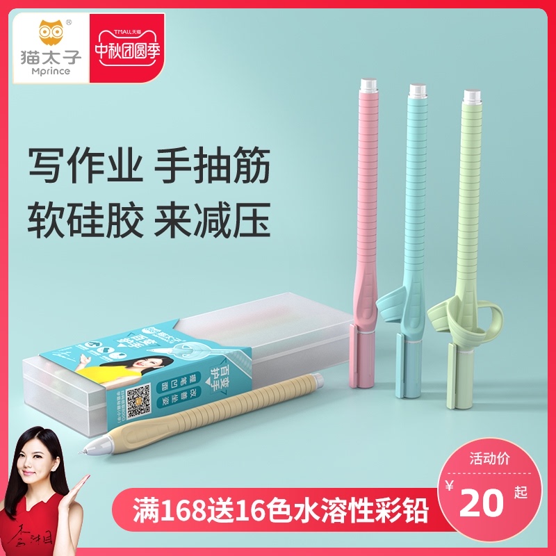 猫太子护手中性笔学生用软硅胶抗手防疲劳 韩版创意个性可爱签字笔小学初中儿童矫正笔针管油性水笔黑色0.5mm