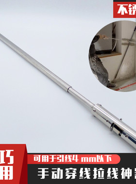 手动穿线器拉线神器电工专用穿墙暗线暗管墙体穿线机拽线引线布线