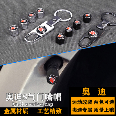 奥迪轮胎气门嘴盖 A3 A4L A5 A6L Q3 Q5 Q7改装金属充气盖 装饰帽