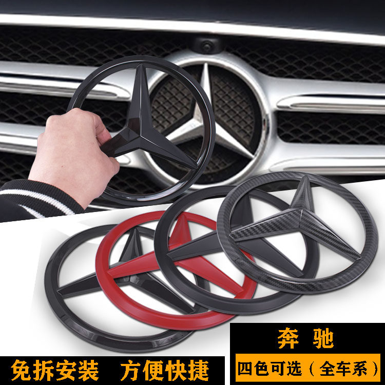奔驰前脸大标C级E级GL黑色中网标