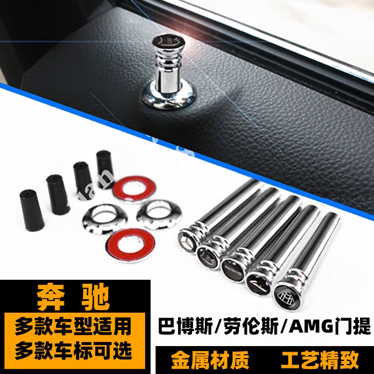 巴博斯劳伦斯苹果树AMG内饰门提