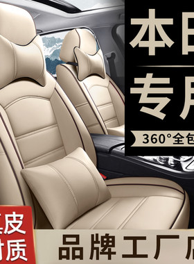 本田专车专用全包围汽车座椅垫套