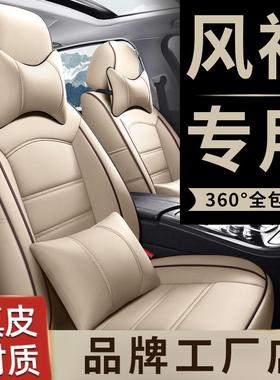 东风风神A30A60AX7AX3E70奕炫GSMAX专用汽车座套全包真皮坐椅座垫