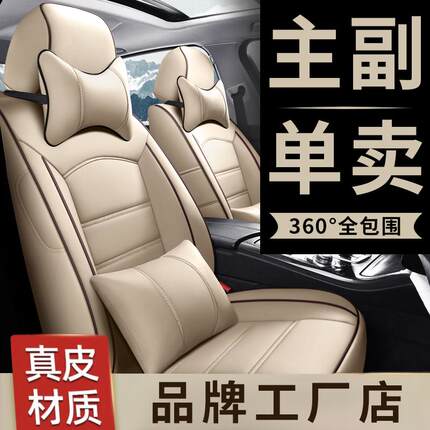 汽车座椅套单独主驾驶座套主副驾专用全包围四季通用单个真皮坐垫