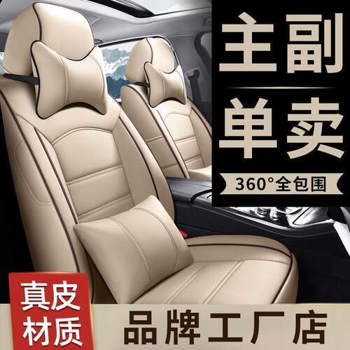 单个主副驾驶汽车座椅垫套