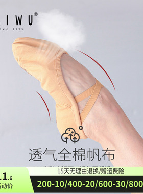 柏屋舞蹈鞋女专业成人软底练功鞋芭蕾舞鞋教师专用跳舞鞋08B5B003
