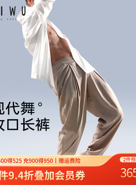 柏屋赵磊IND系列现代舞收口长裤成人宽松舞蹈训练裤子ZL23512014