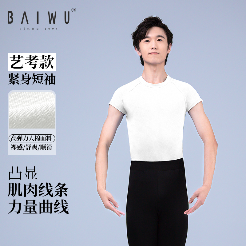柏屋舞蹈服柏屋舞苑练功服