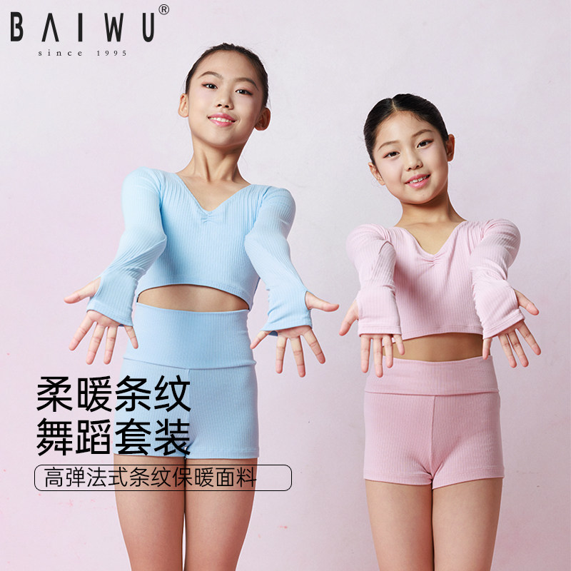 柏屋儿童舞蹈练功服毛衣女童保暖外搭舞蹈服外套上衣125116059