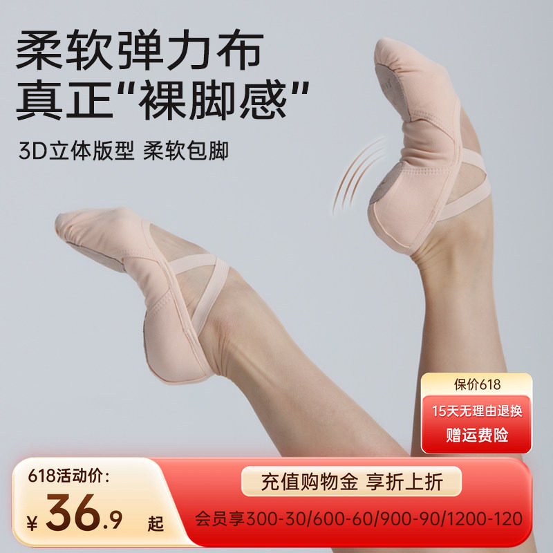 柏屋舞蹈鞋女成人不累脚儿童芭蕾舞练功高弹女童专用全弹力猫爪鞋