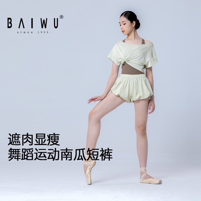 柏屋舞蹈裤女成人2026新品款棉松紧运动弹力南瓜短裤三分裤练功裤