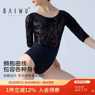 柏屋舞蹈服女成人大维度圆领七分袖体操服形体练功服124141186