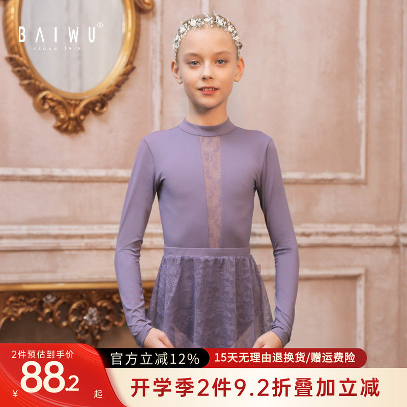 柏屋舞苑芭蕾舞蹈短裙儿童弹力蕾丝裙练功围裙分体裙119243006